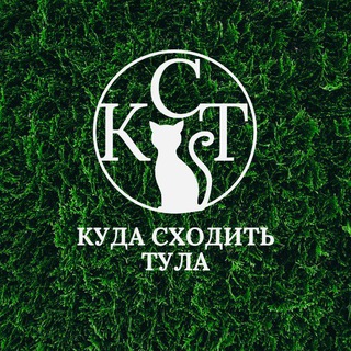 Тула| Куда сходить
