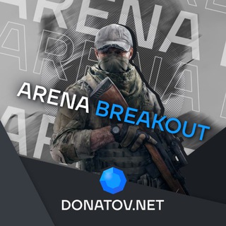 Arena Breakout