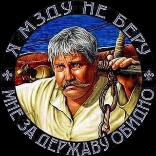 За ДЕРЖАВУ обидно! 🚩
