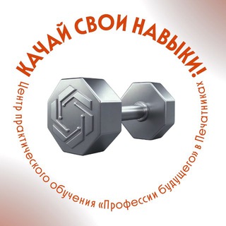 Профессии будущего