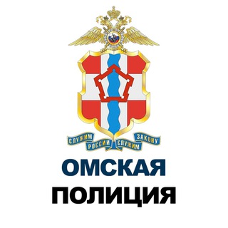 Омская полиция