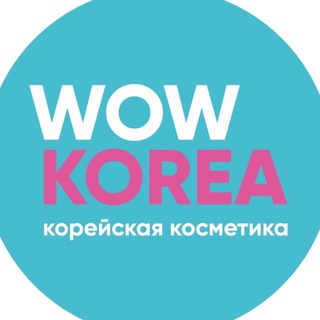 WOW KOREA - КОРЕЙСКАЯ КОСМЕТИКА