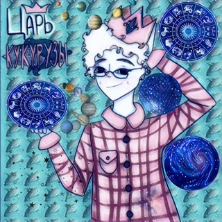 ASTROROMASHKA | ГОРОСКОП