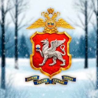 МВД Крым 1️⃣0️⃣2️⃣ ⚡