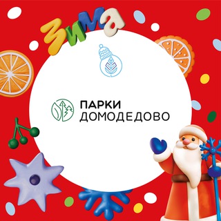 Парки Домодедово