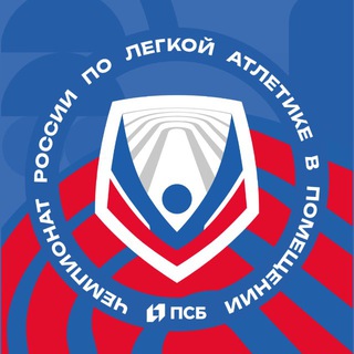 ВФЛА🏃🏻‍♂️Легкая атлетика России