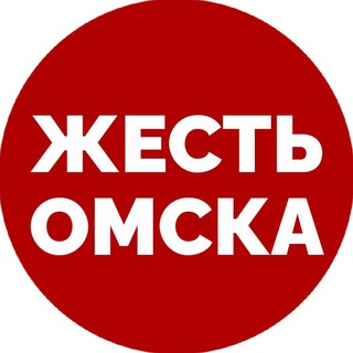 Новости Омска | Жесть