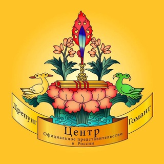 Фонд Дрепунг Гоманг Центр