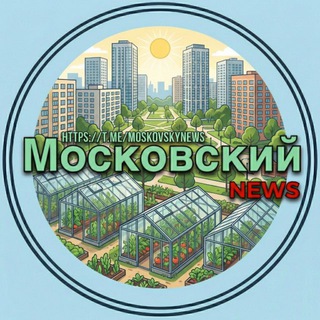 Московский NEWS ТиНАО