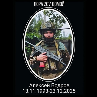 ПОРА 🅉 🄾 🅅 ДОМОЙ🇷🇺