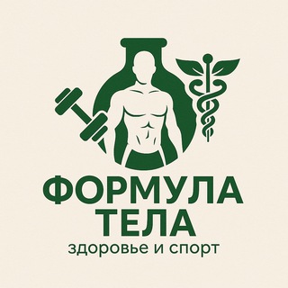 Формула тела
