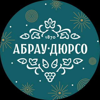 «Абрау-Дюрсо»