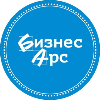Газета "Бизнес-Арс" Арсеньев