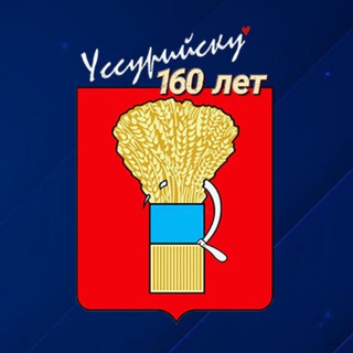 Администрация Уссурийска