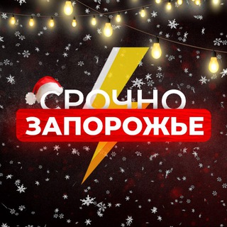 Срочно Запорожье