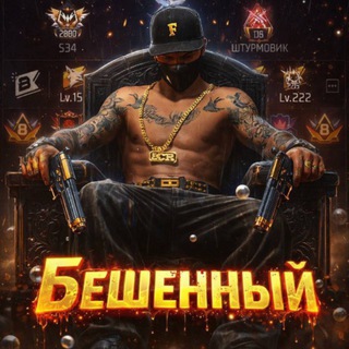 GT•Бешеный🤍