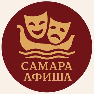 Самара | афиша