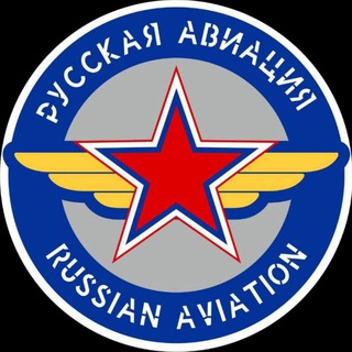 Russian Aviation 🇷🇺