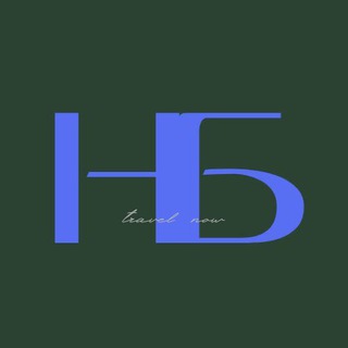 Надо бронировать