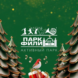 ПАРК «ФИЛИ»