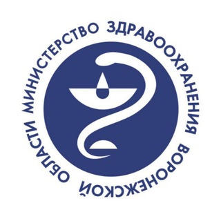 Минздрав Воронежской области