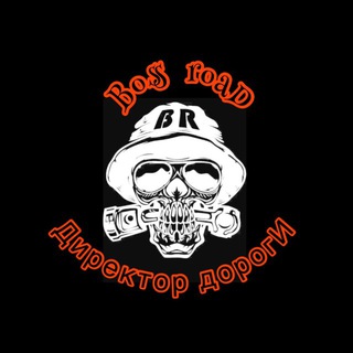 Директор Дороги