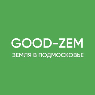 GOOD-ZEM – земельные участки в Подмосковье
