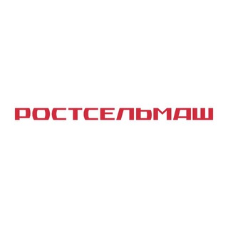 Ростсельмаш