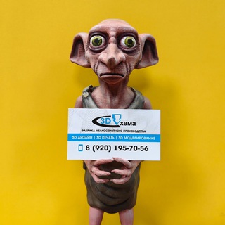 3D cxema - студия 3D печати