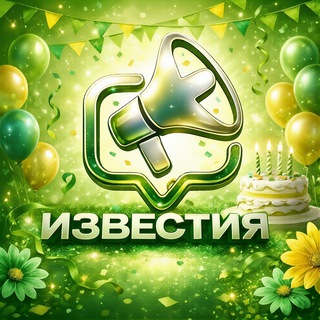 Известия ЛНР/ДНР, Луганск/Донецк