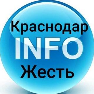 Жесть Краснодара INFO