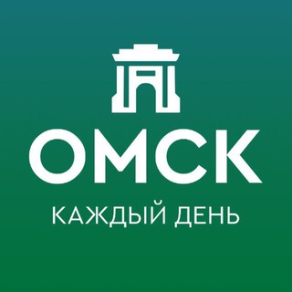 Омск каждый день