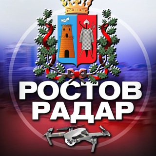 Радар Ростов