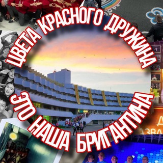 Дружина «Бригантина» - новости цвета рассвета❤️