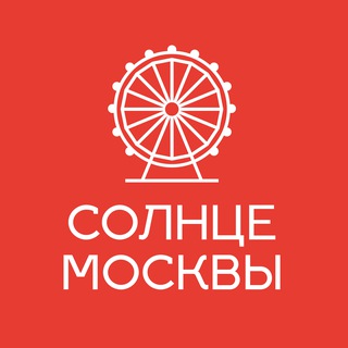 🎡 Солнце Москвы