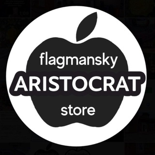 Флагманский Аристократ