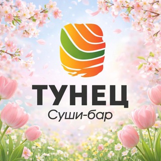 Суши-бар "Тунец"