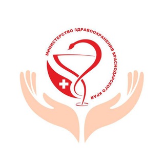 Минздрав Кубани