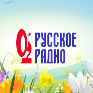 Русское Радио