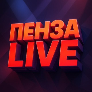 Пенза Новости Live
