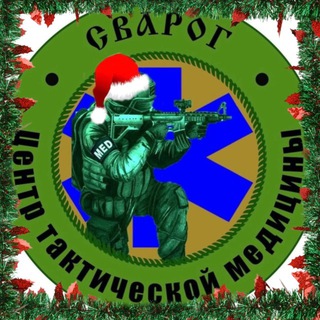 Центр Сварог. ВМП и БД.