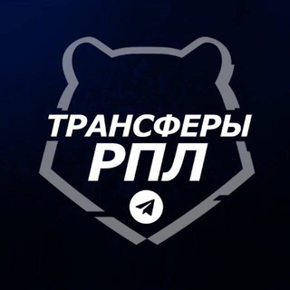 Трансферы РПЛ | Футбол России