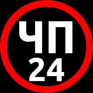 ЧП 24 Кумертау
