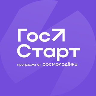 ГосСтарт