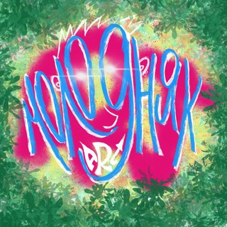 МОЛОДНЯК_CAST