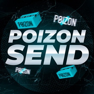 PoizonSend