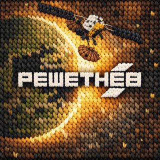 АО «РЕШЕТНЁВ»