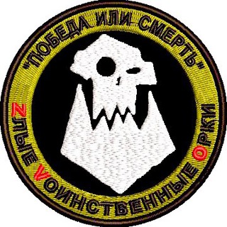 Zлые 🅾️рки