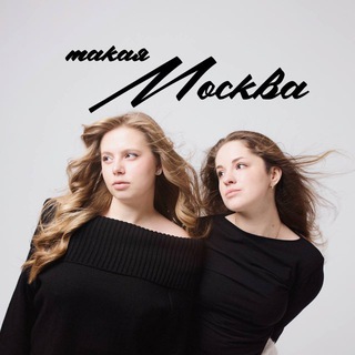 такая Москва // локации и места