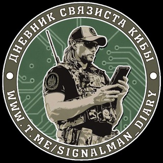 Дневник связиста Кибы📡💤